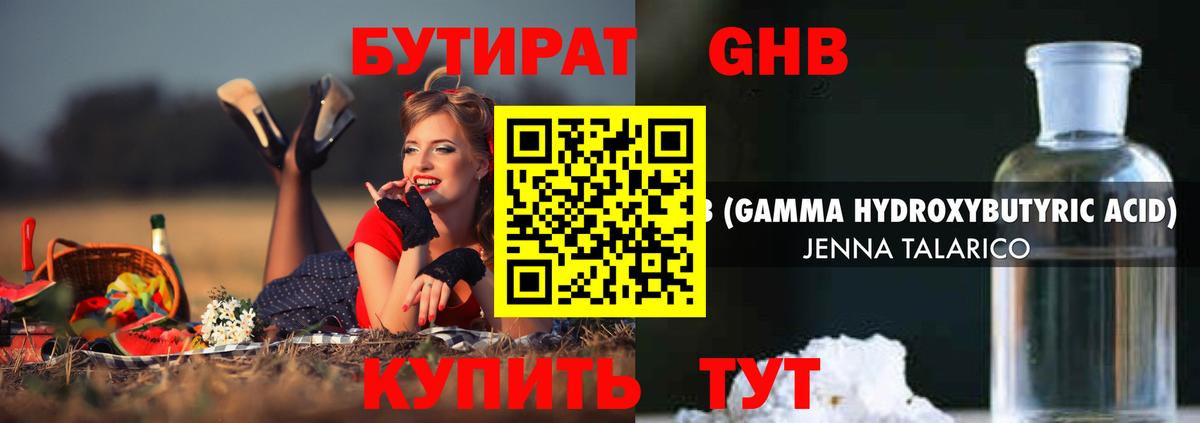 БУТИРАТ Butirat  Вход с VPN  Гусиноозёрск 