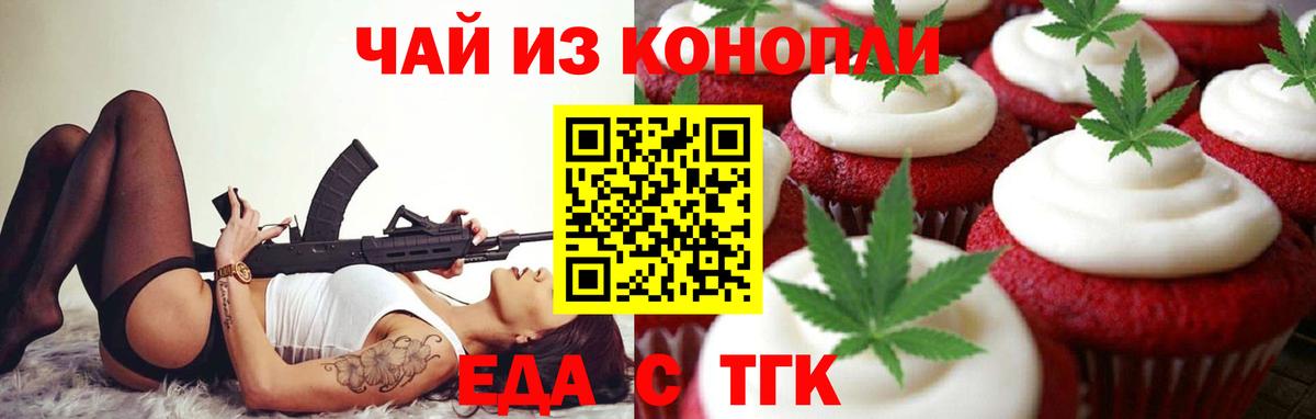 Гусиноозёрск  Canna-Cookies марихуана  Вход с VPN 