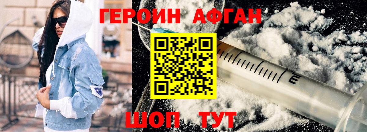 Гусиноозёрск  Героин гречка  Вход с VPN 