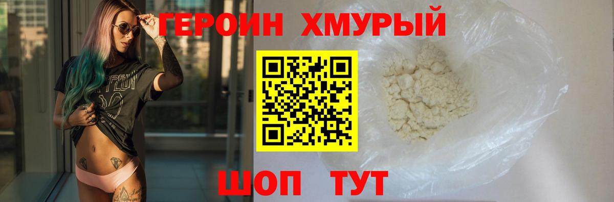 Героин Афган Гусиноозёрск
