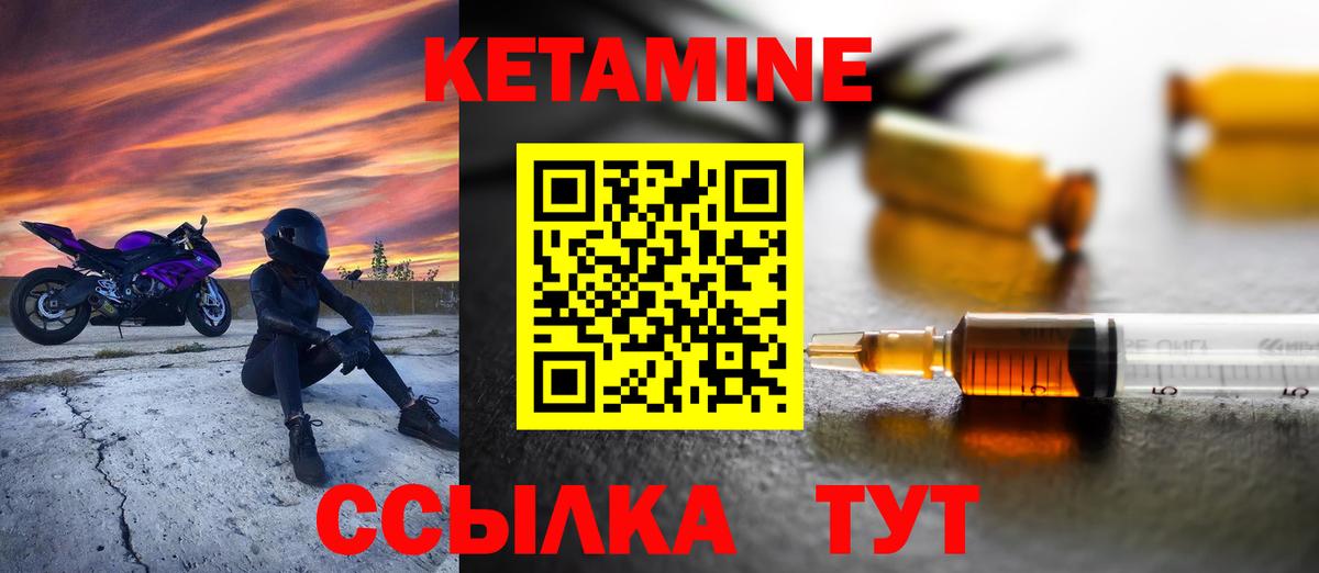 КЕТАМИН ketamine Гусиноозёрск