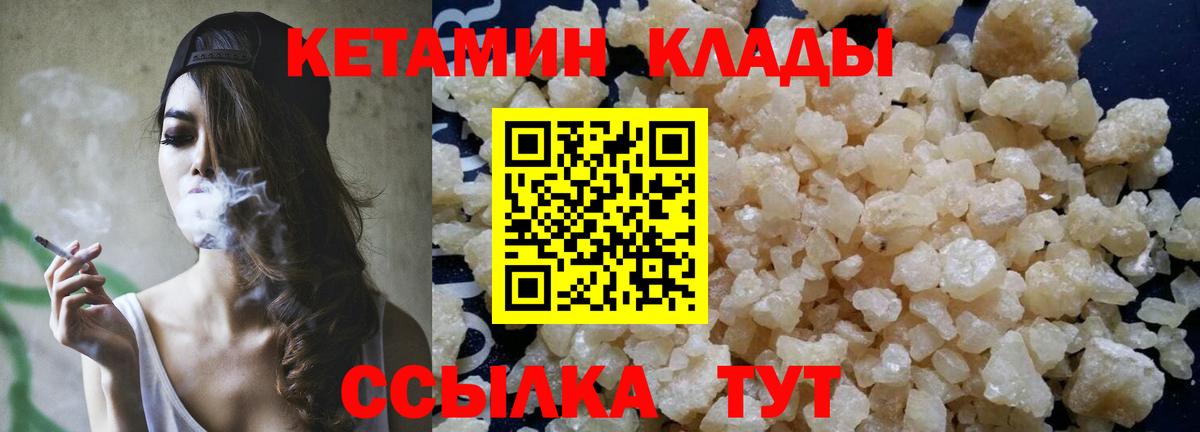 Кетамин VHQ  Вход с VPN  Гусиноозёрск  КЕТАМИН VHQ 