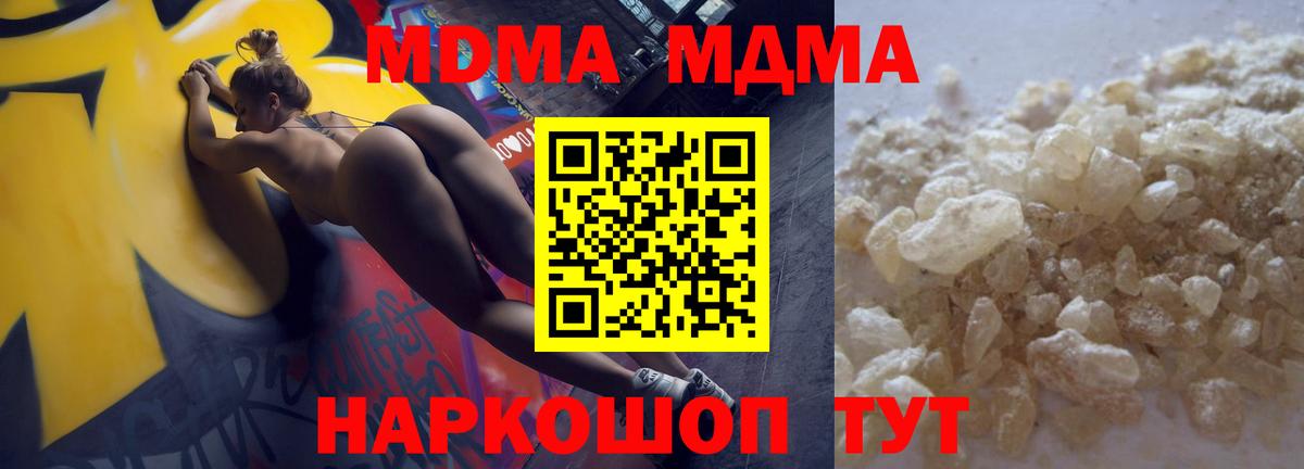 MDMA молли  Вход с VPN  Гусиноозёрск  МДМА  MDMA молли 