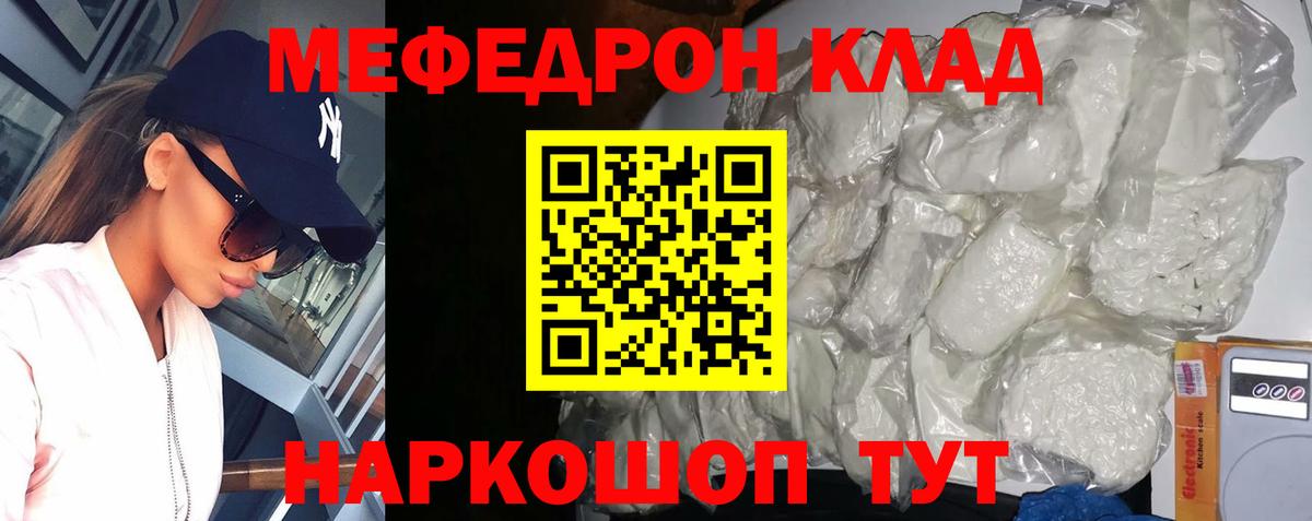 МЯУ-МЯУ  Вход с VPN  купить  сайты  МЕФ мука  Меф кристаллы  МЯУ-МЯУ  Гусиноозёрск 