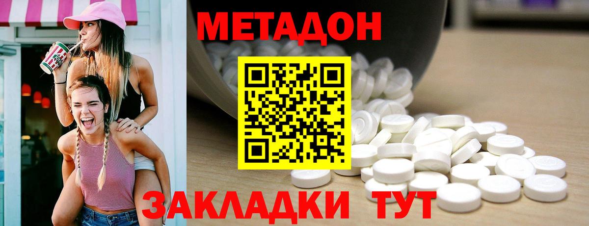 MEGA ТОР  Вход с VPN  Гусиноозёрск  Метадон белоснежный  МЕТАДОН methadone 