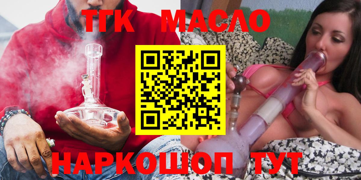 ТГК вейп с тгк  Вход с VPN  Дистиллят ТГК THC oil  Гусиноозёрск 